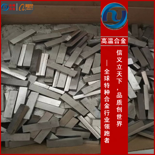 gh2901高温合金板gh2901镍铬合金棒-镍合金