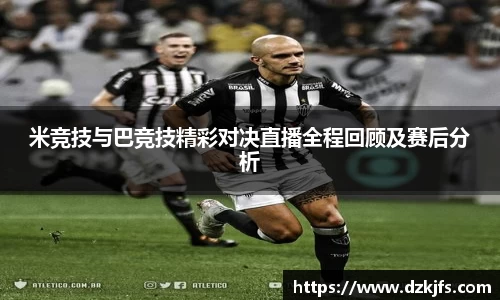 米兰体育