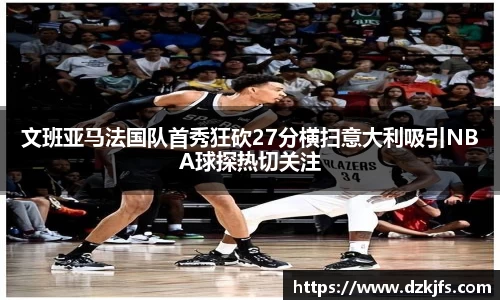 米兰体育