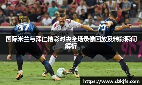 ac米兰体育